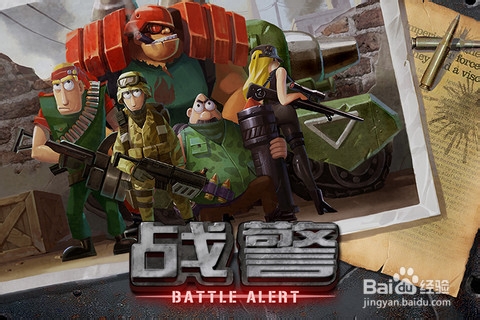 战警红色起义攻略