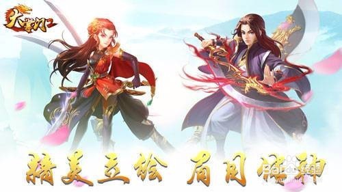 《大掌门2》系统介绍