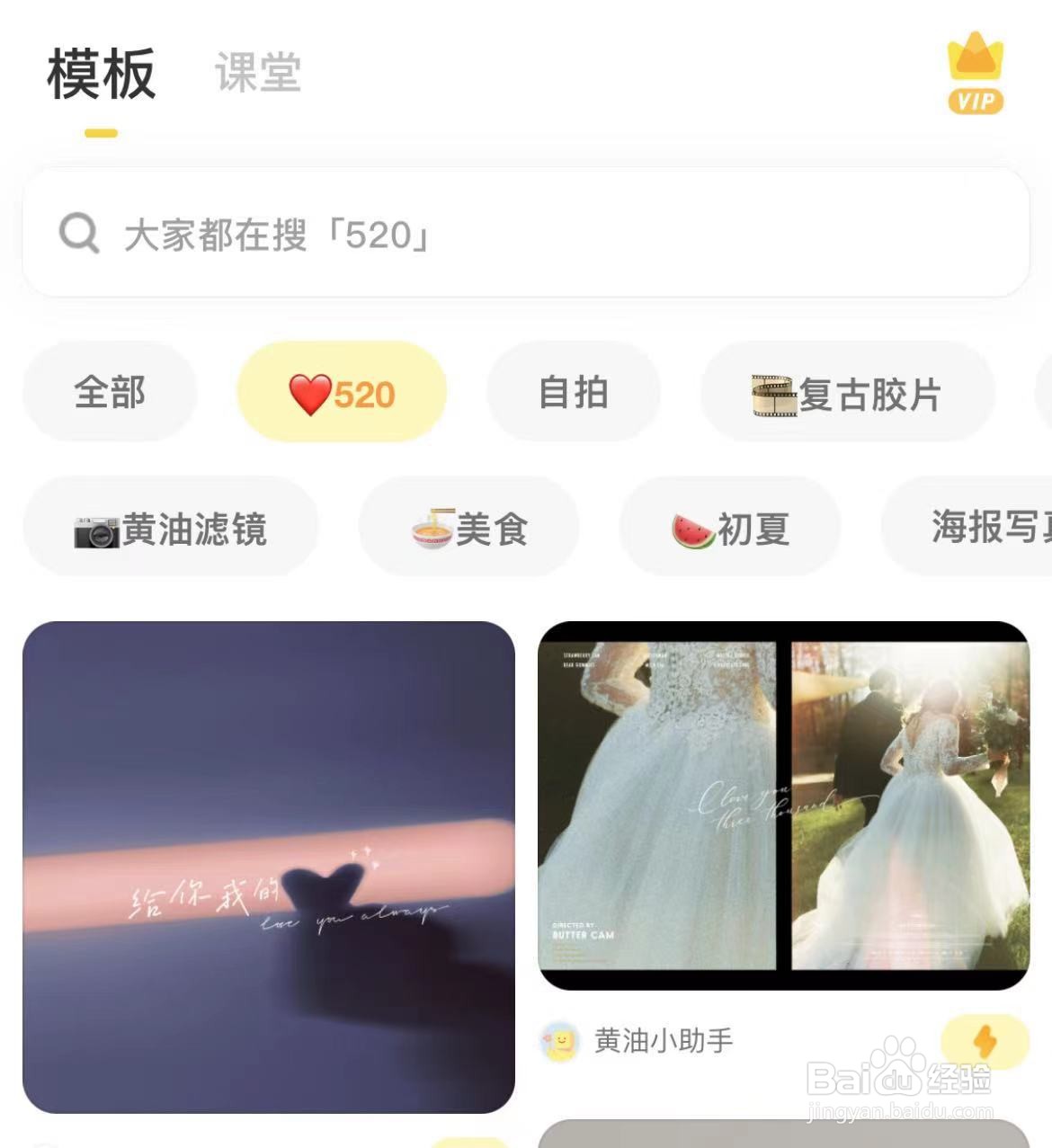 520 P图模板哪里找