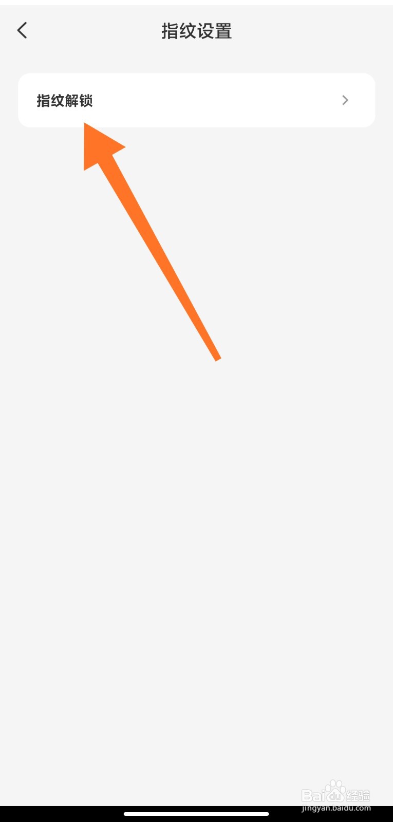 云闪付app怎么设置指纹登录解锁