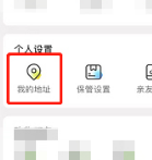 丰巢寄件地址在哪添加