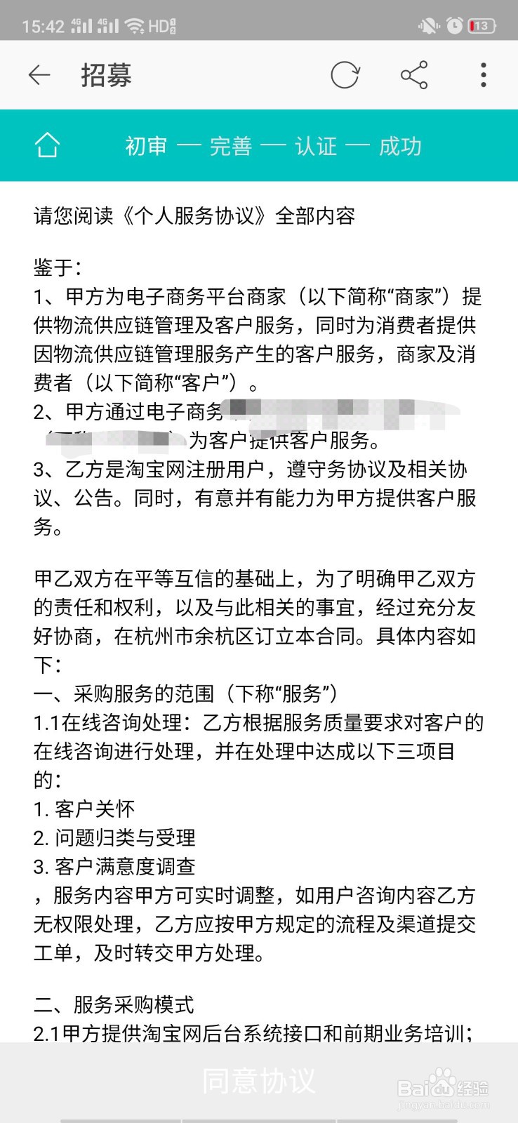 大学生如何做一些可靠的兼职