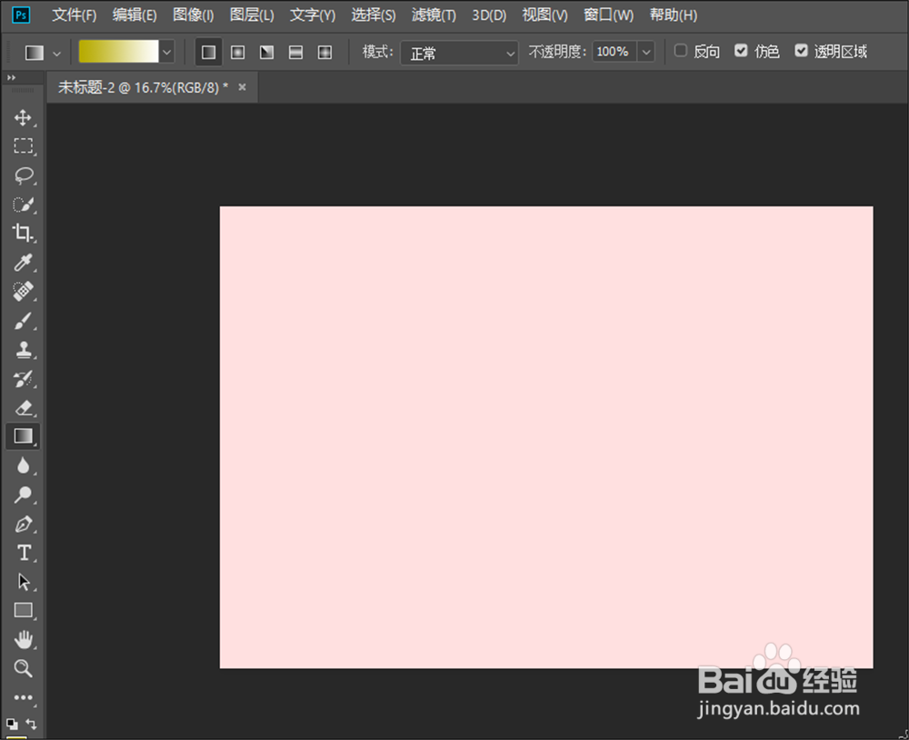 Adobe Photoshop CC怎样选择固定比例的矩形区域