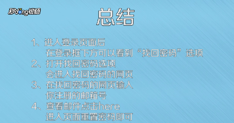 uplay怎么找回密码