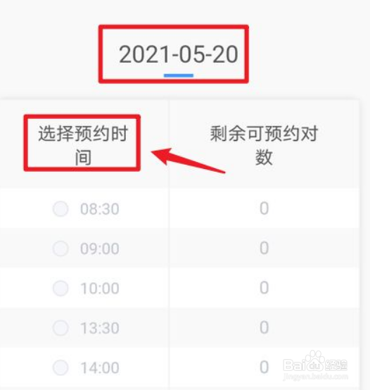 怎么预约在520这天结婚