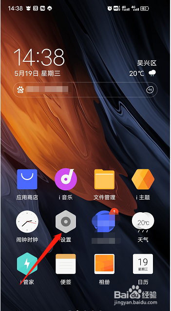 VIVO手机怎么开启5G