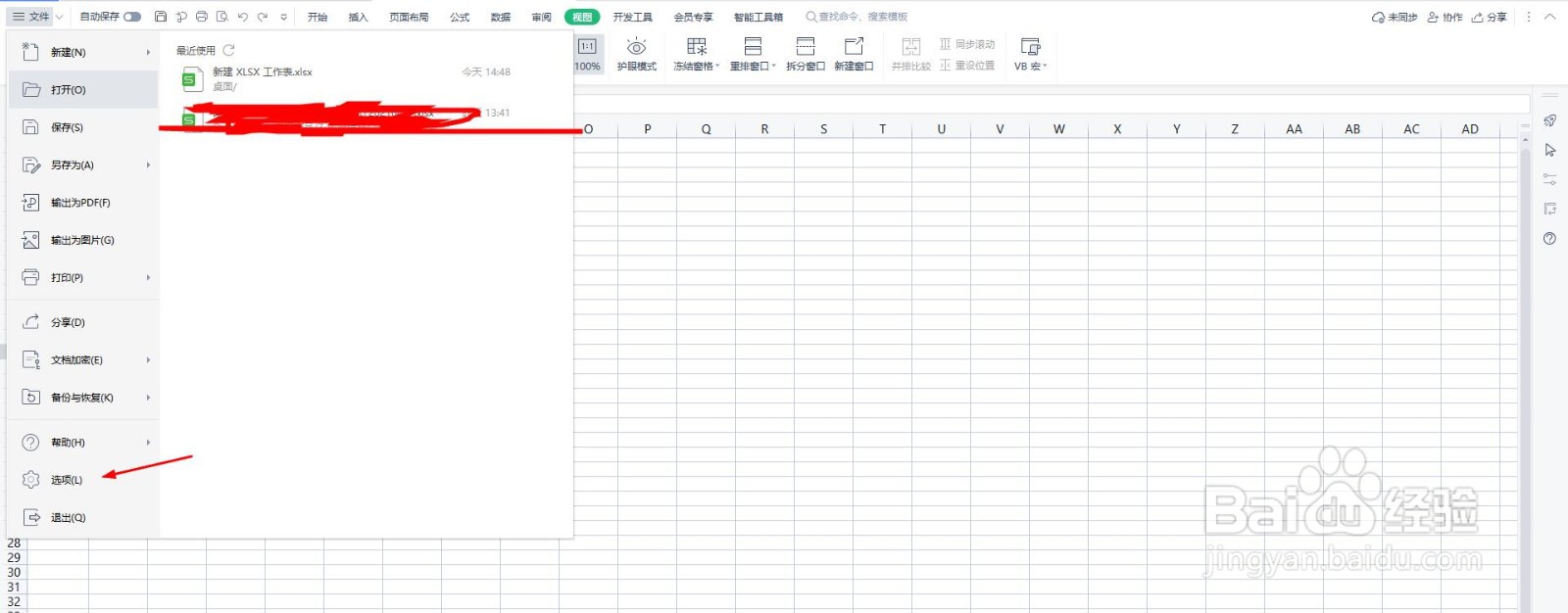 excel表格滚动条在哪设置