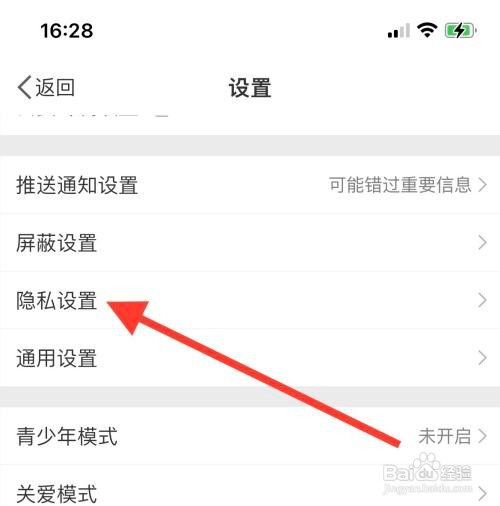 如何设置微博可见时间范围