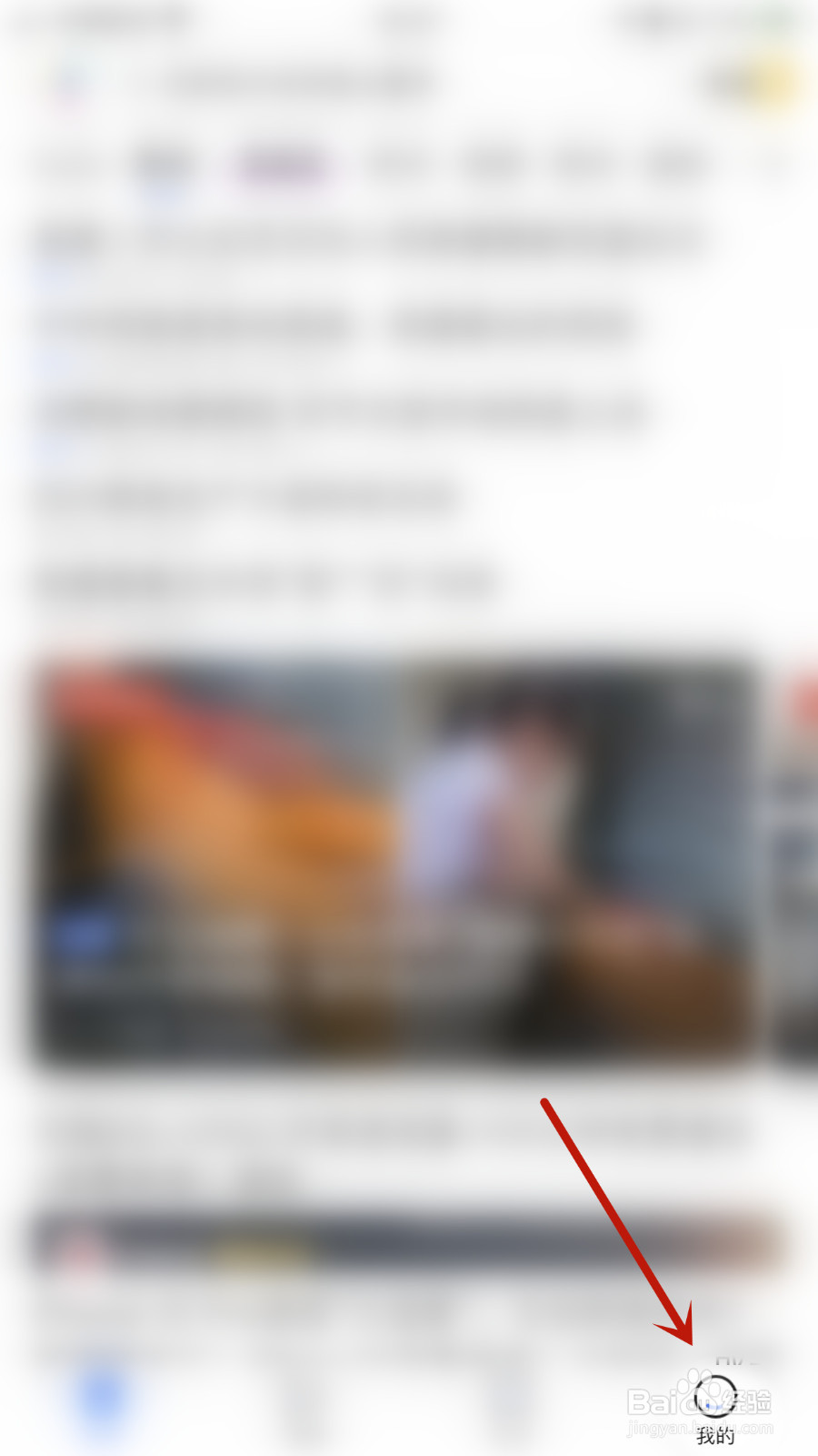 腾讯新闻如何关闭收到评论或回复