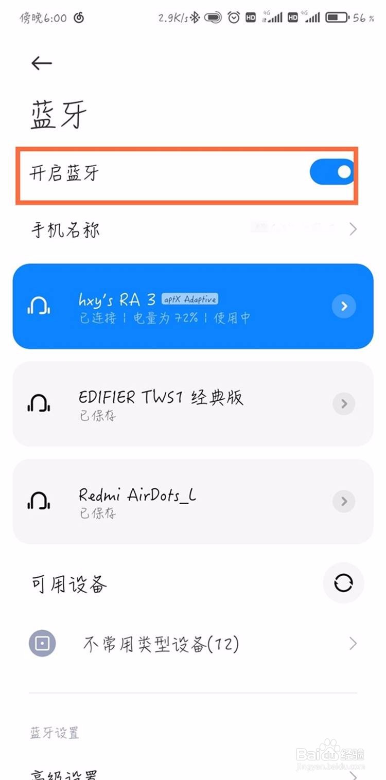 小米11青春版蓝牙耳机怎么连接