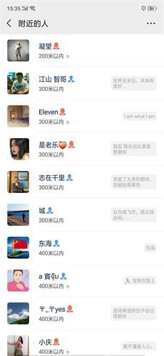 怎么开启微信小功能附近的人