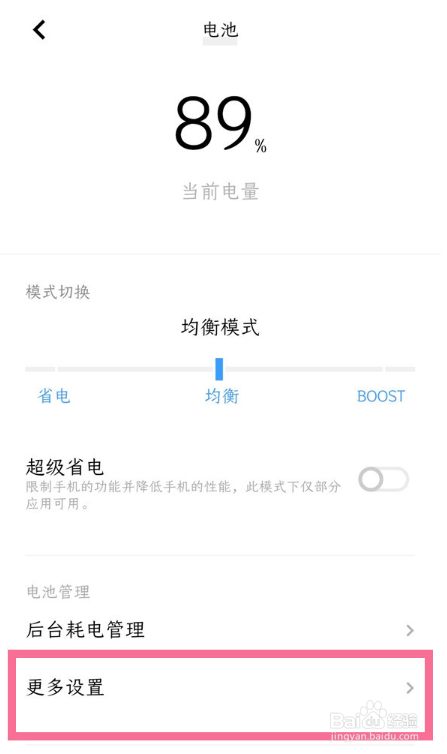 vivoY77手机反向充电如何设置