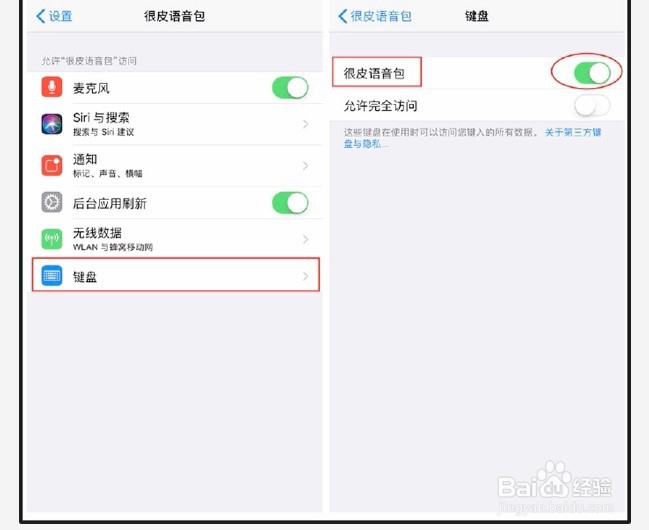 手游吃鸡中使用语音包聊天