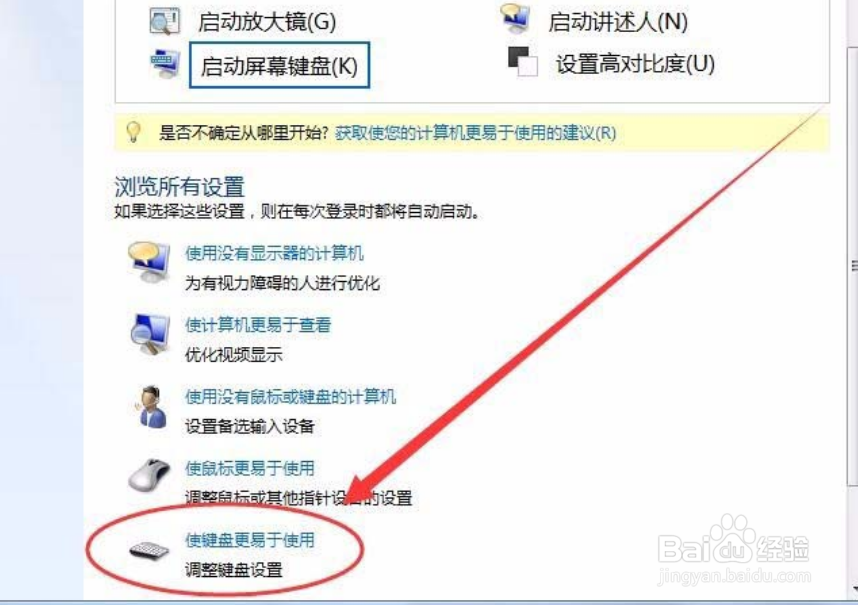 电脑键盘wasd没反应怎么办?