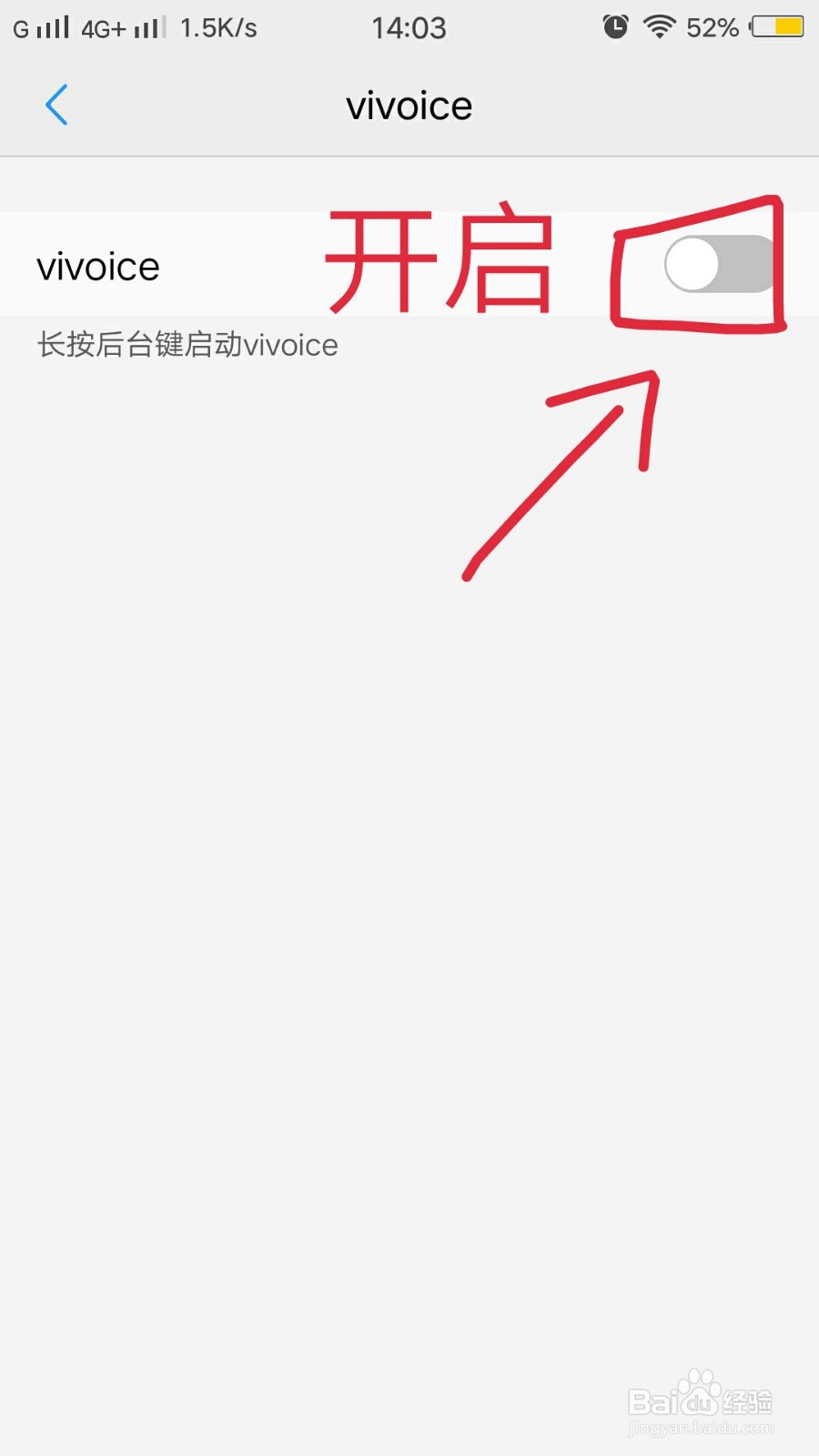 vivo手机的语音助手怎么喊才会跳出来