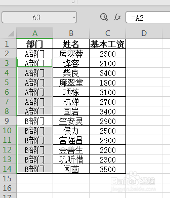 WPS中Excel取消合并单元格后怎么快速填充？