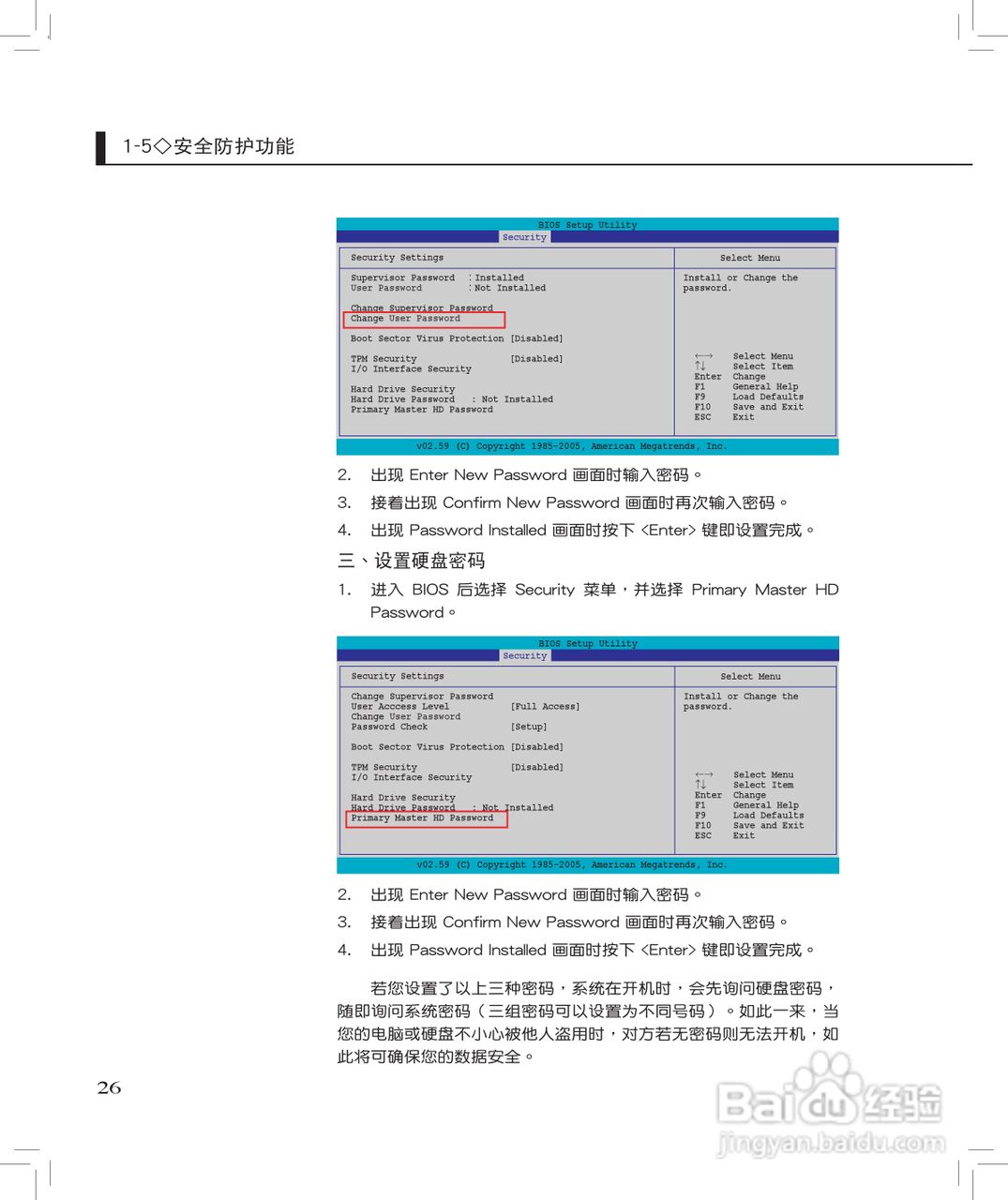 华硕F8S笔记本使用说明书:[3]