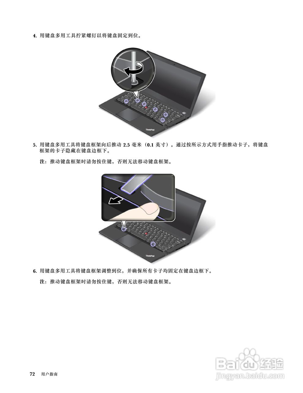 IBM(ThinkPad) ThinkPad T431s笔记本电脑说明书:[9]