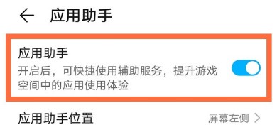 华为nova8pro怎么开启游戏空间