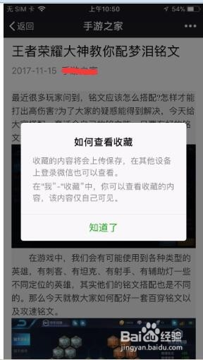 怎样在微信中学习王者荣耀技能