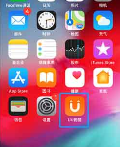 UU跑腿我的地址怎么添加
