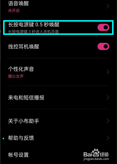 oppoReno7pro如何使用电源键唤醒语音助手