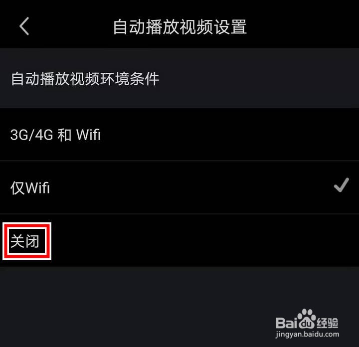 闲鱼APP怎么关闭自动播放视频