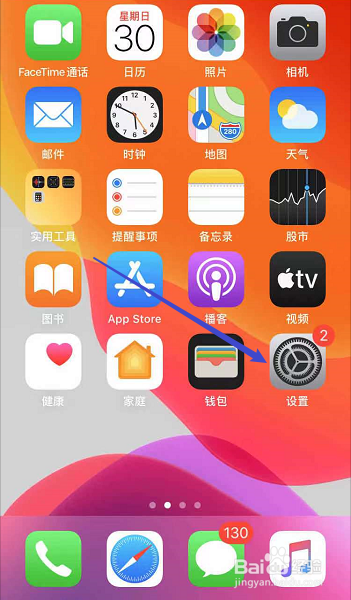 苹果怎么设置来电闪光灯