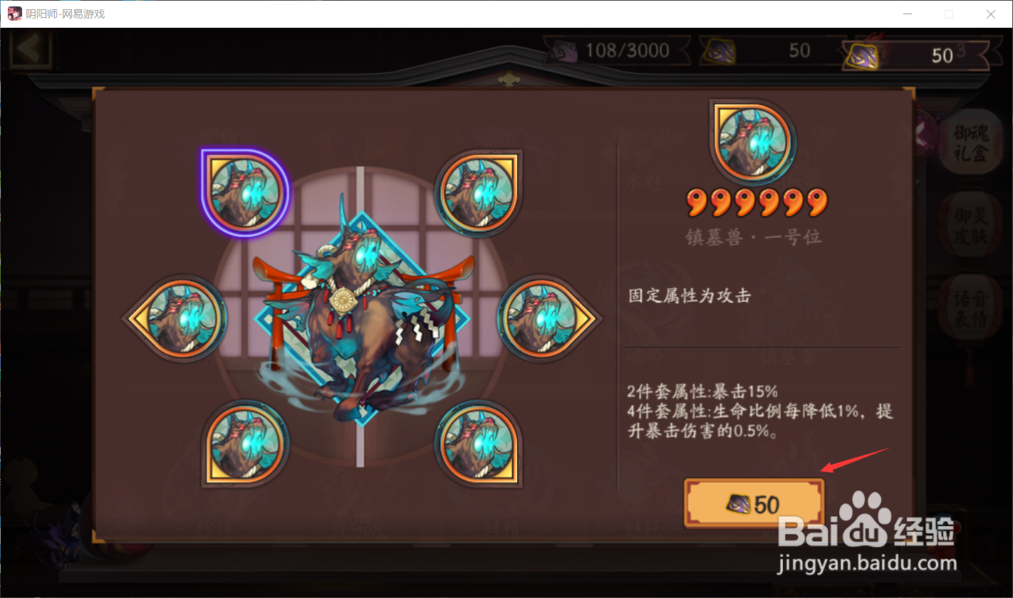 阴阳师镇墓兽怎么获得