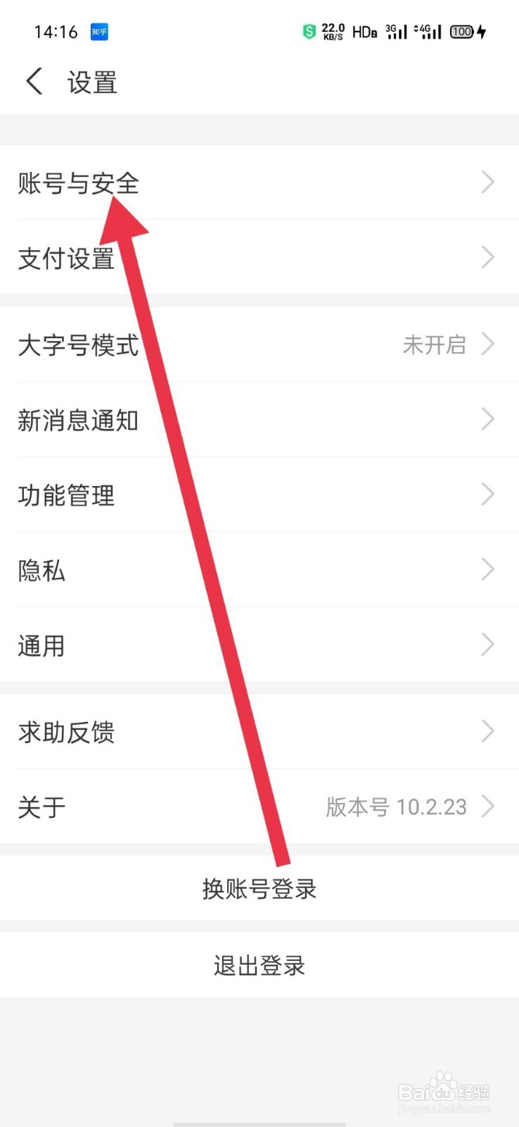 支付宝怎么举报恶意网站