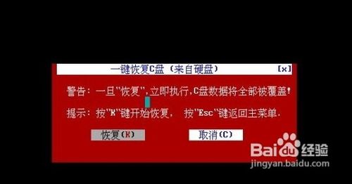 Ghost恢复的特殊用法