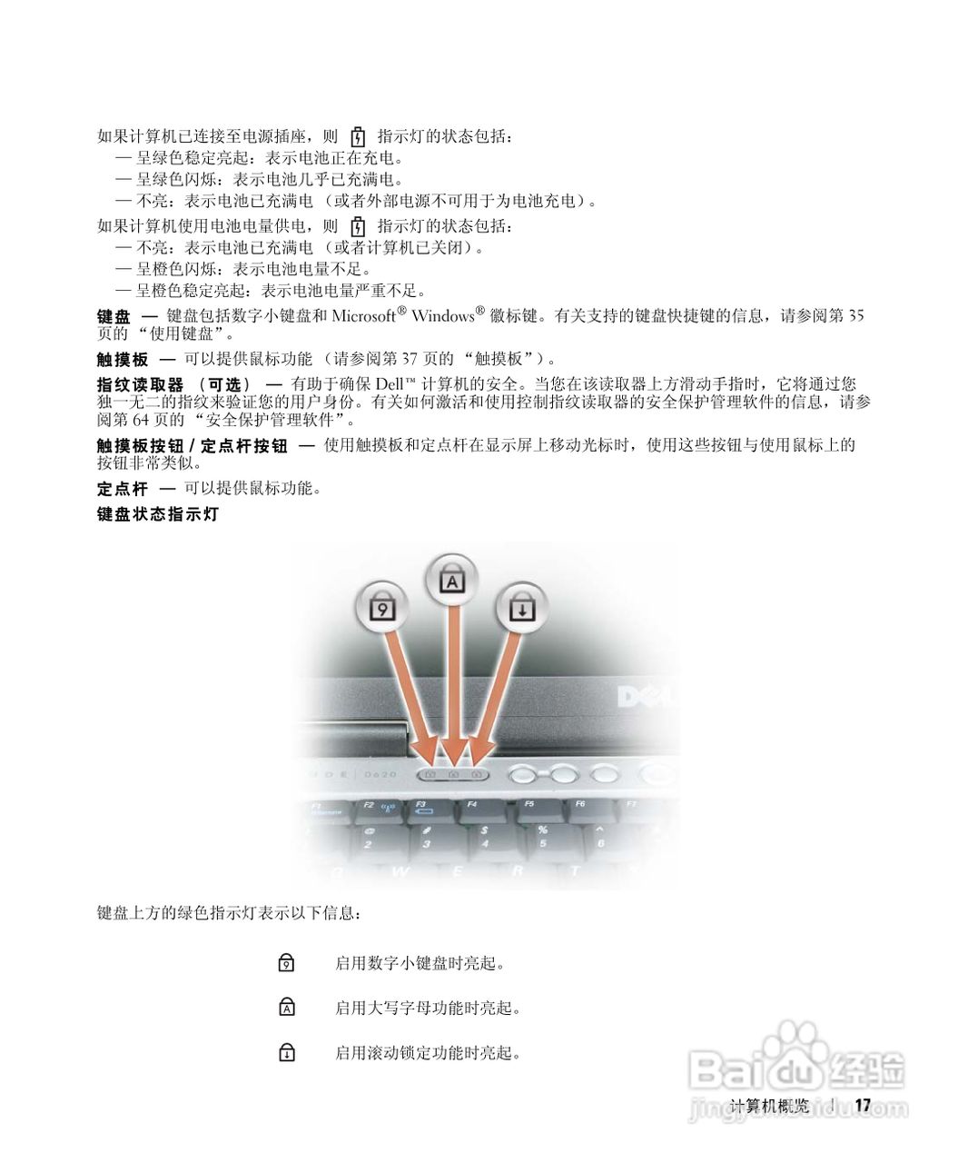 Dell Latitude D631笔记本用户手册:[2]