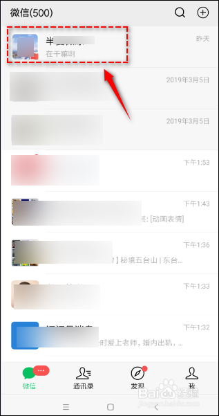 孩子满月如何发微信红包贺词