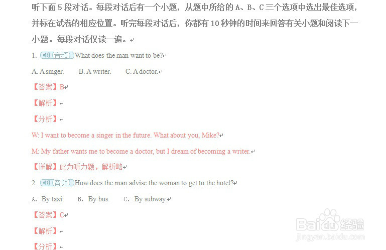 word文档去图片水印的方法