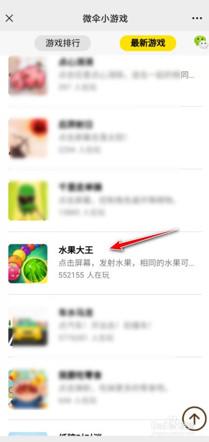 微伞合成大西瓜祖玛版在哪