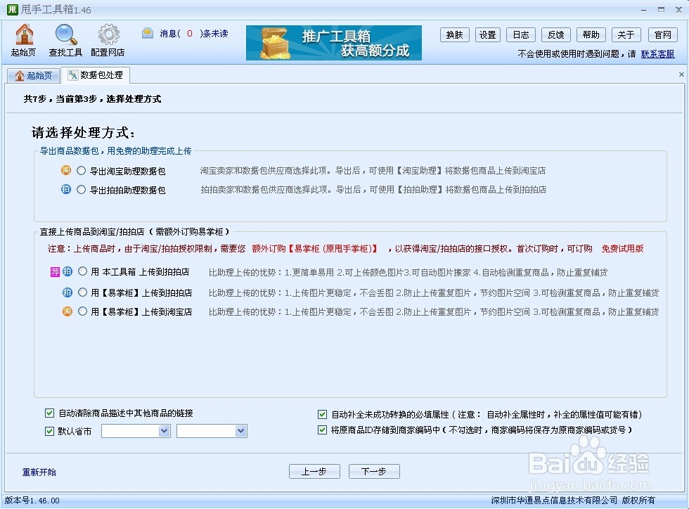 甩手工具箱完美解决