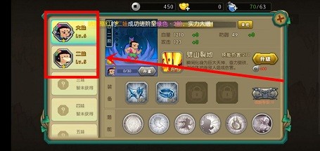 葫芦娃中怎么升级技能