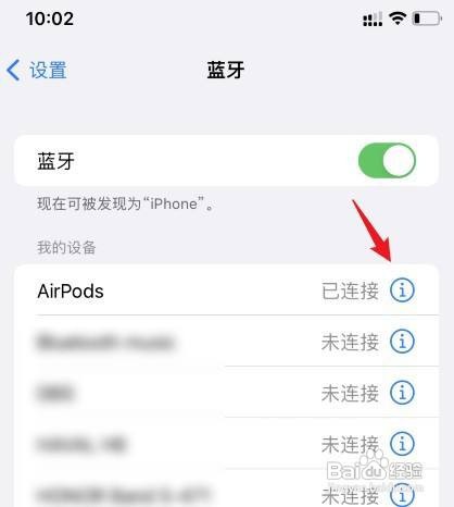 airpodspro左耳拿出来不连接怎么解决