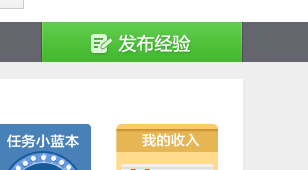 如何在百度发布经验