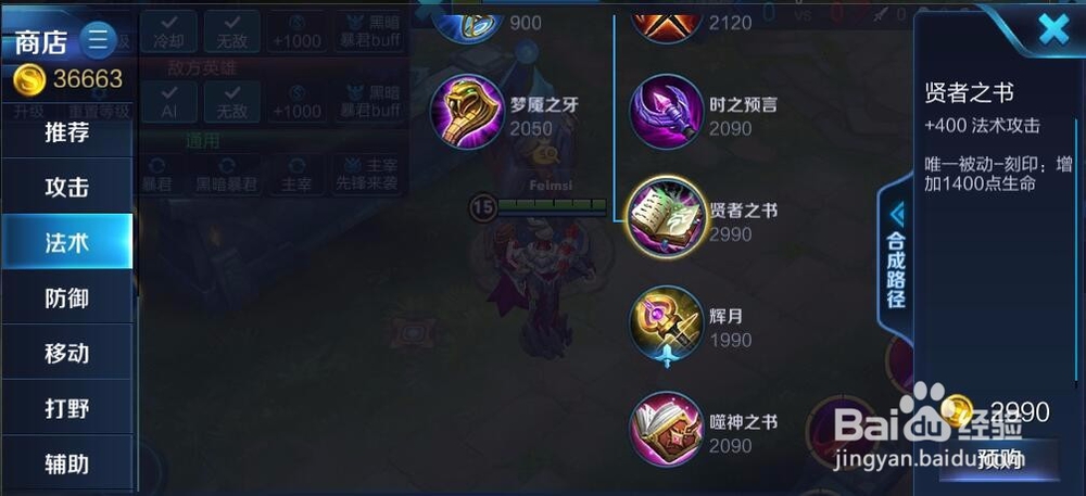 干将莫邪怎么出装?