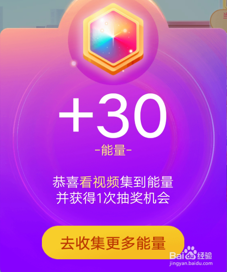 淘票票怎么获得2018天猫双十一的能量