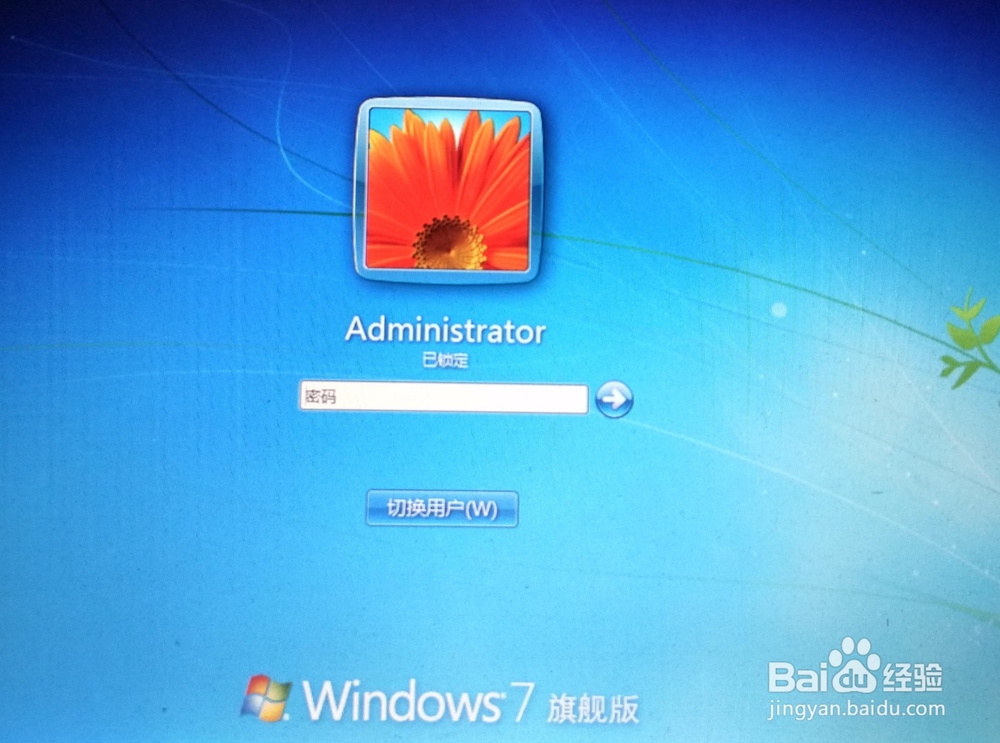 <b>Windows7旗舰版电脑如何设置开机密码</b>