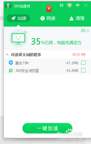 电脑运行卡的解决方法