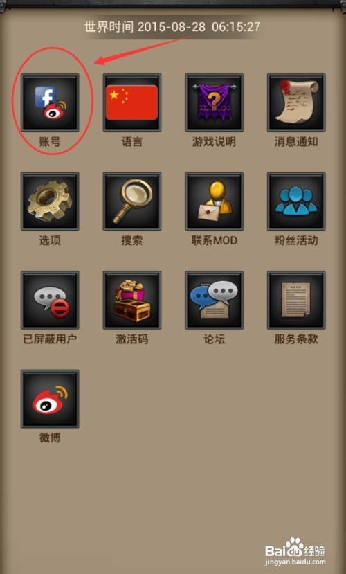 COK列王的纷争IOS电脑版辅助教程