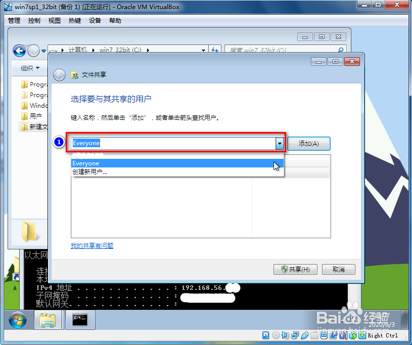 VirtualBox主机系统Ping不通虚拟机系统怎么办