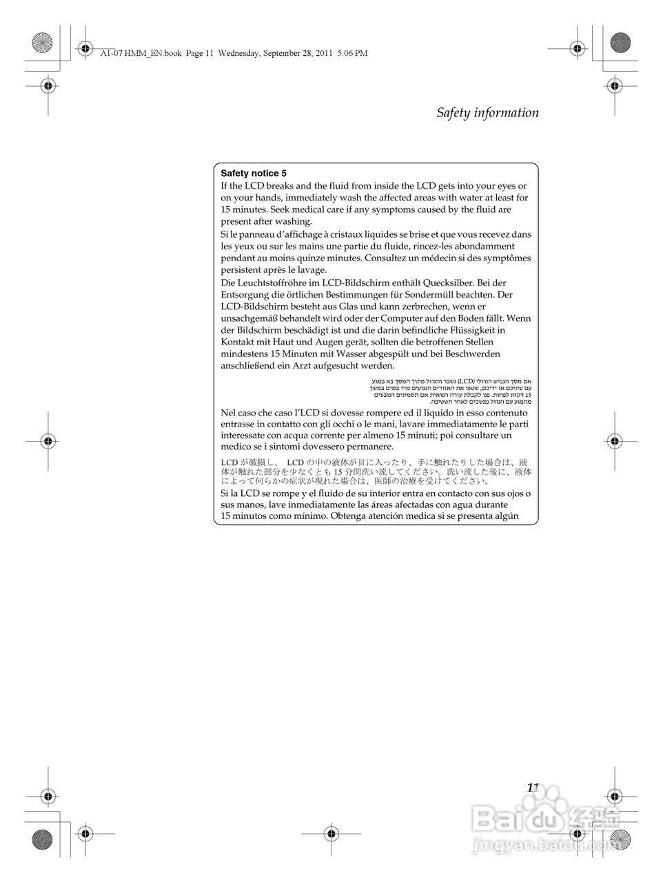 联想IdeaPad Tablet A1-07笔记本电脑说明书:[2]