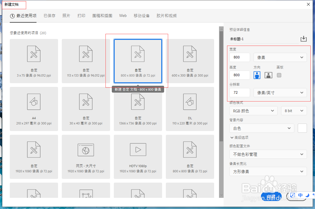 ps怎么创建透明画布