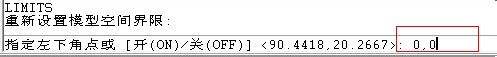 AutoCAD中图形界限怎么设置