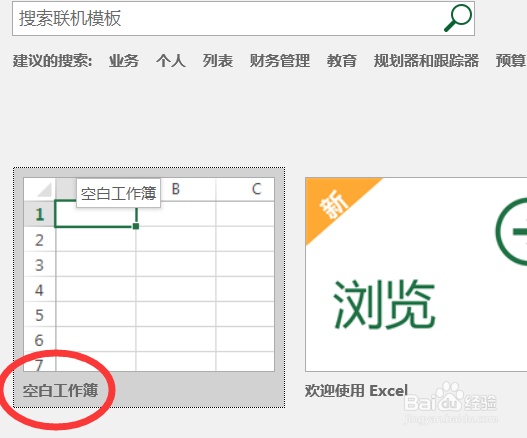怎么找到excel2016的设置