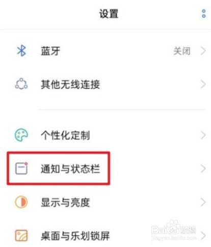 真我gtneo2怎么设置显示电量数字